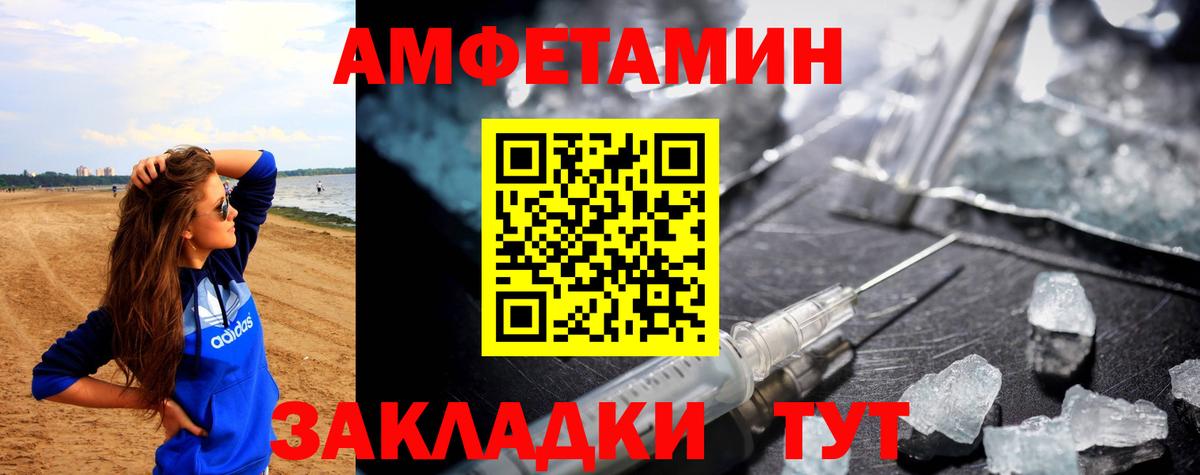 АМФЕТАМИН 98% Северобайкальск