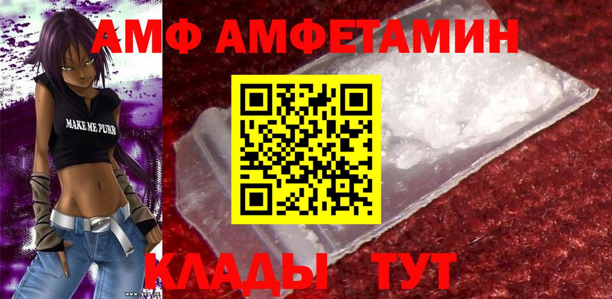 Амфетамин  Вход с VPN  Северобайкальск  Амфетамин 98%  Амфетамин 