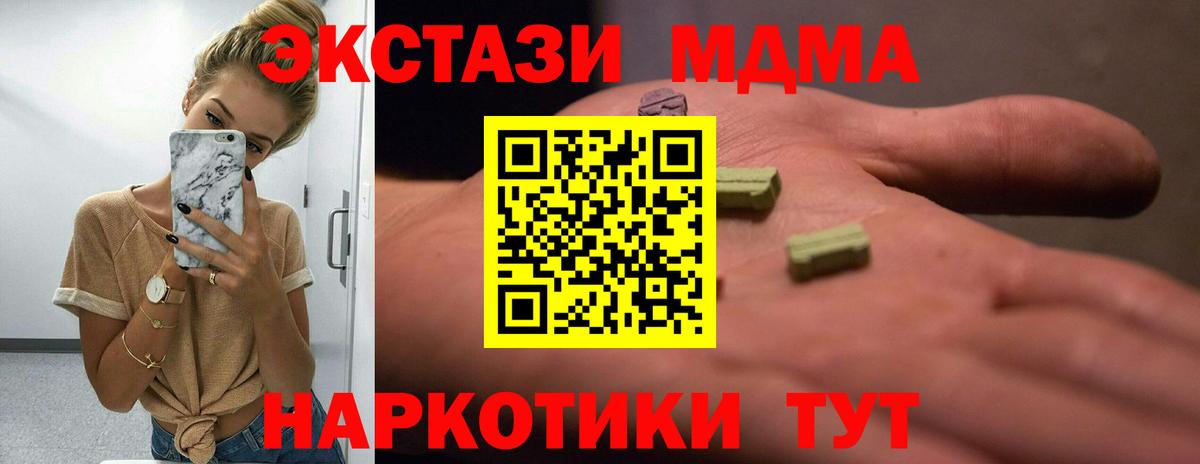 ЭКСТАЗИ 280 MDMA  Ecstasy Punisher  Ecstasy  Вход с VPN  Северобайкальск 