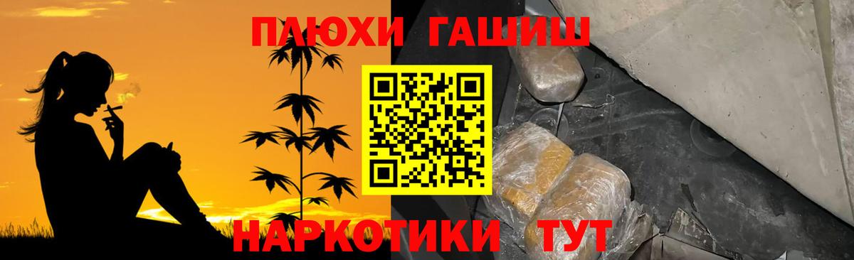 ГАШ AMNESIA HAZE  Гашиш Ice-O-Lator  как найти закладки  Вход с VPN  Северобайкальск  ГАШИШ 