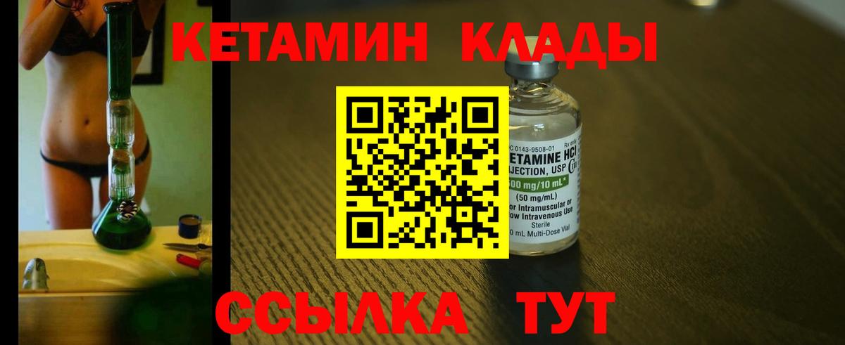 Северобайкальск  Кетамин ketamine  Вход с VPN 