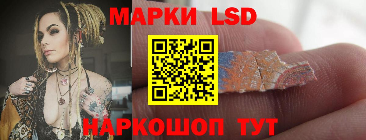 Лсд 25 экстази ecstasy Северобайкальск