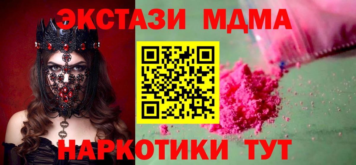 Северобайкальск  MDMA Molly  MDMA молли  Вход с VPN 