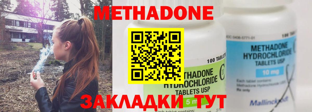 МЕТАДОН кристалл  МЕТАДОН мёд  Вход с VPN  Северобайкальск 