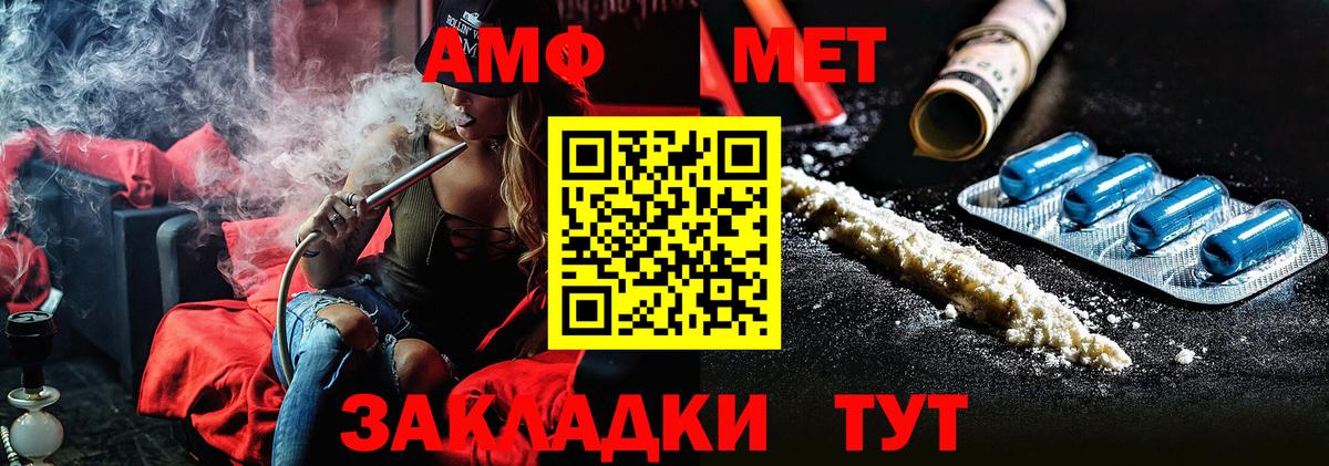 Первитин кристалл Северобайкальск