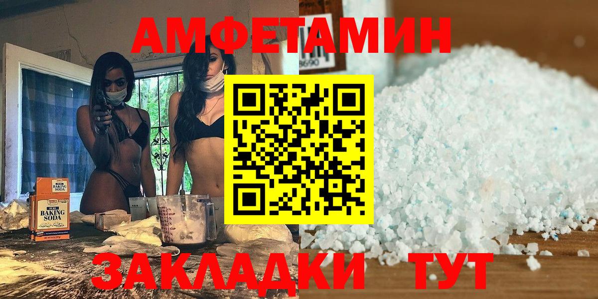 Северобайкальск  МЕТАМФЕТАМИН витя  Вход с VPN 