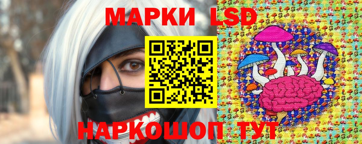 Наркотические марки 1500мкг Северобайкальск
