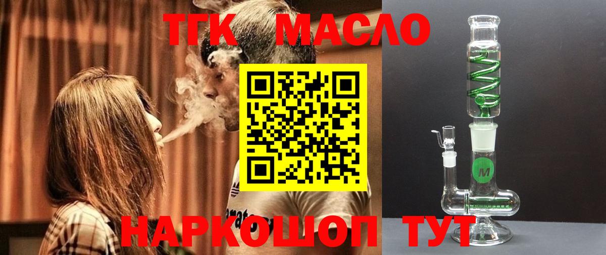 ТГК Wax  гидра ONION  Вход с VPN  наркотики  Северобайкальск  Дистиллят ТГК Wax 